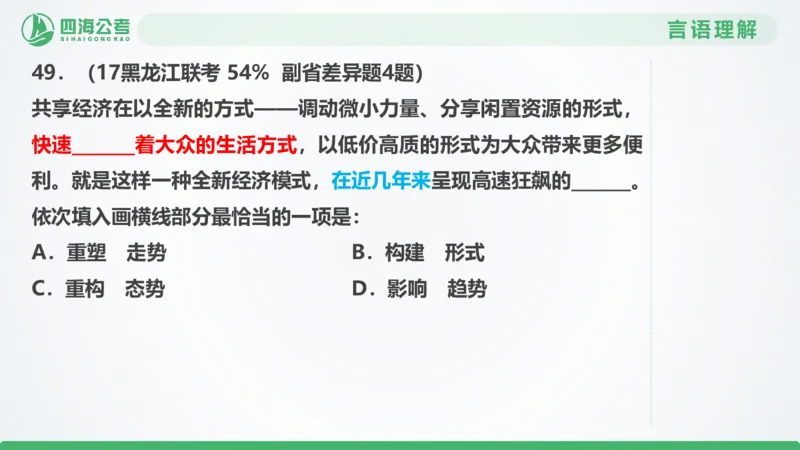 25下半年国考套卷二期卷3言语理解+数量关系_2026考公资料_（01）花生十三_03套题班2026年花生十三行测申论套题二期_行测套题_言语+数量课件