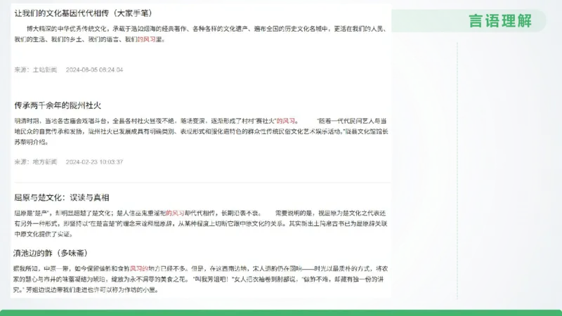25下半年国考套卷二期卷3言语理解+数量关系_2026考公资料_（01）花生十三_03套题班2026年花生十三行测申论套题二期_行测套题_言语+数量课件