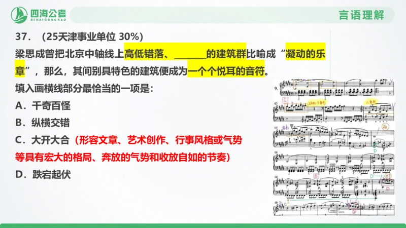 25下半年国考套卷二期卷3言语理解+数量关系_2026考公资料_（01）花生十三_03套题班2026年花生十三行测申论套题二期_行测套题_言语+数量课件