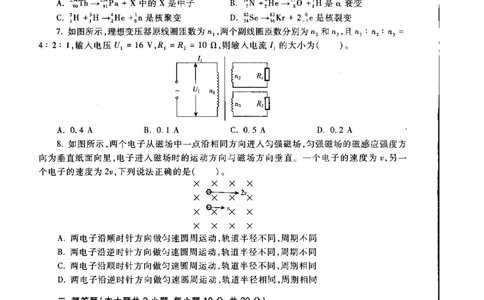 初中物理标准预测试卷试卷1-5_4-教培资料-26年最新资料-同步更新_科一科二电子资料合集中小幼（笔记真题知识点汇总等）文件多，按需保存_各机构笔记合集（中小幼）推荐