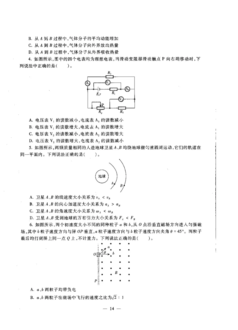 初中物理标准预测试卷试卷1-5_4-教培资料-26年最新资料-同步更新_科一科二电子资料合集中小幼（笔记真题知识点汇总等）文件多，按需保存_各机构笔记合集（中小幼）推荐