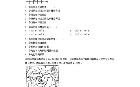 2019中考地理真题(1)_中考真题_9.地理中考真题2015-2024年_地区卷_陕西地理19-23（陕西省统一试卷）