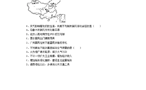 2019中考地理真题(1)_中考真题_9.地理中考真题2015-2024年_地区卷_陕西地理19-23（陕西省统一试卷）