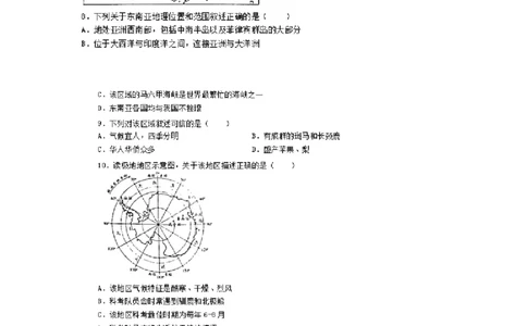 2019中考地理真题(1)_中考真题_9.地理中考真题2015-2024年_地区卷_陕西地理19-23（陕西省统一试卷）