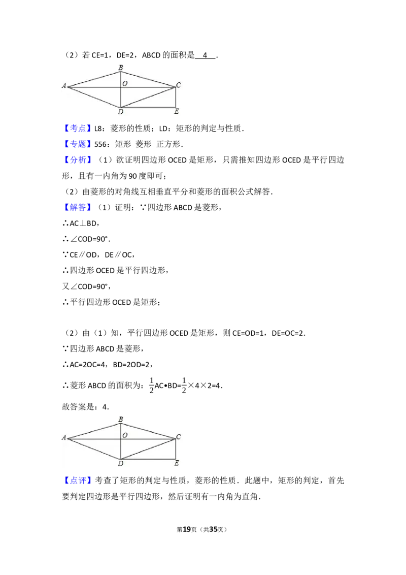 2018年辽宁省沈阳市中考数学试题及答案_中考真题_2.数学中考真题2015-2024年_地区卷_辽宁省_辽宁数学_辽宁数学_沈阳数学08-22