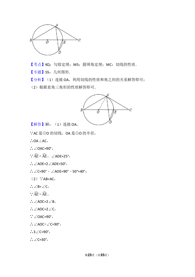 2018年辽宁省沈阳市中考数学试题及答案_中考真题_2.数学中考真题2015-2024年_地区卷_辽宁省_辽宁数学_辽宁数学_沈阳数学08-22