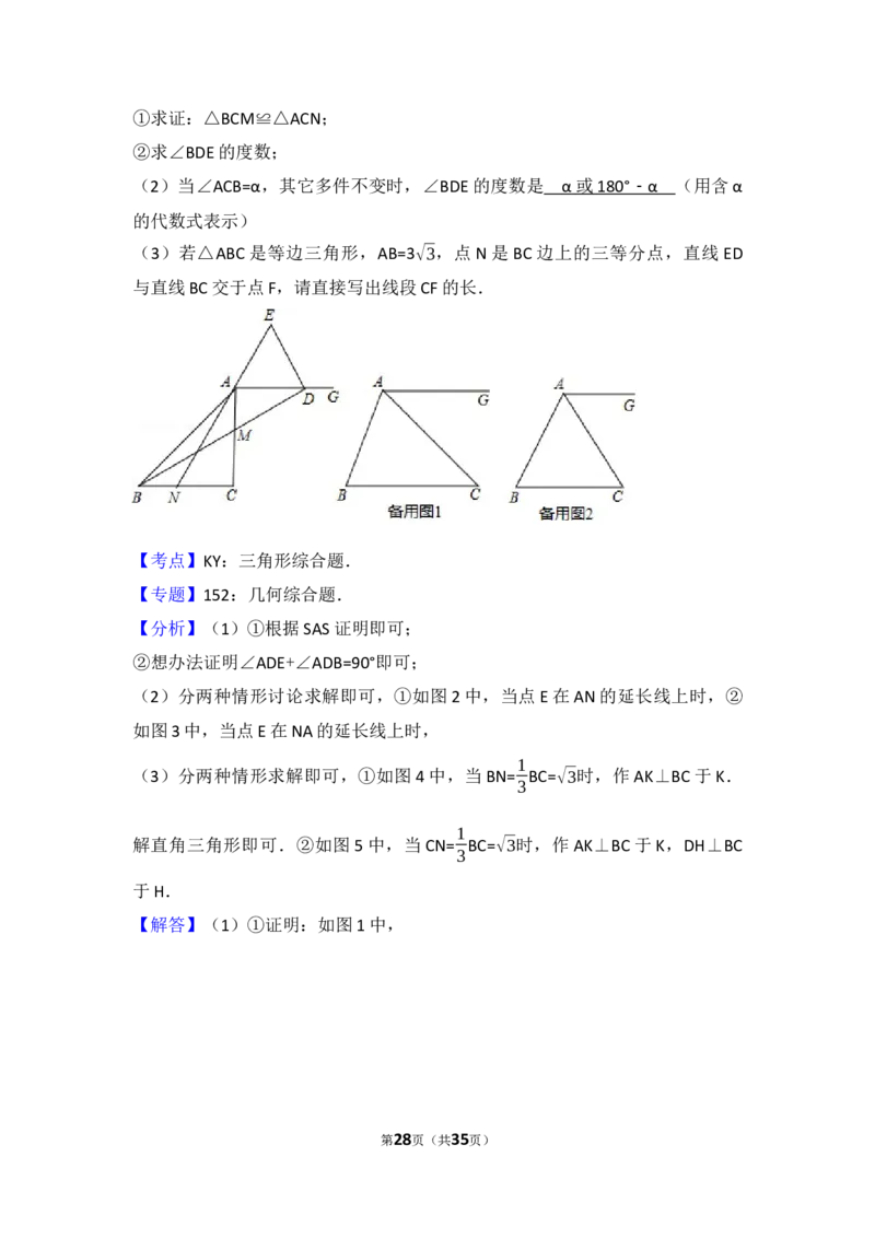 2018年辽宁省沈阳市中考数学试题及答案_中考真题_2.数学中考真题2015-2024年_地区卷_辽宁省_辽宁数学_辽宁数学_沈阳数学08-22