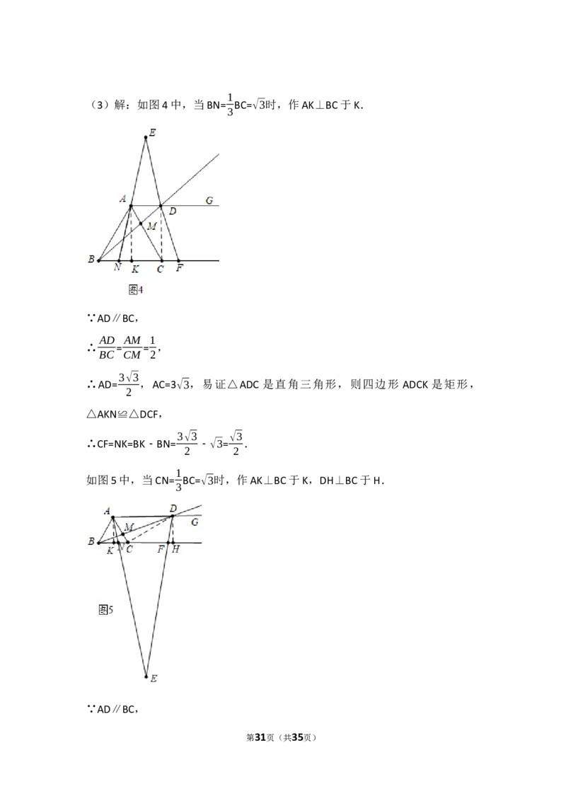 2018年辽宁省沈阳市中考数学试题及答案_中考真题_2.数学中考真题2015-2024年_地区卷_辽宁省_辽宁数学_辽宁数学_沈阳数学08-22