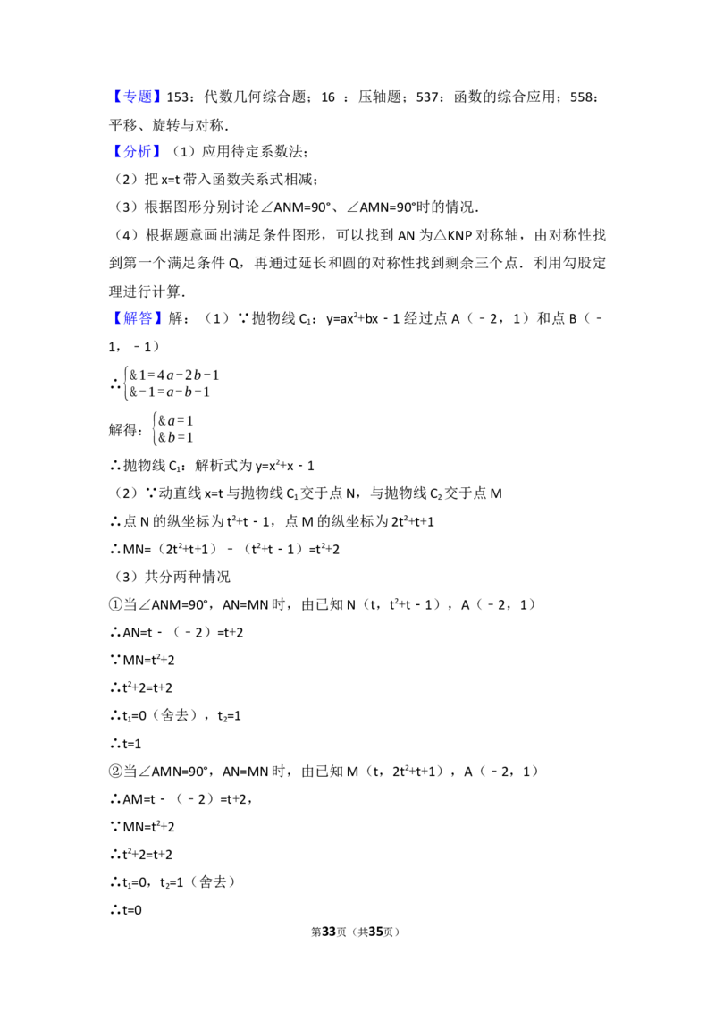 2018年辽宁省沈阳市中考数学试题及答案_中考真题_2.数学中考真题2015-2024年_地区卷_辽宁省_辽宁数学_辽宁数学_沈阳数学08-22