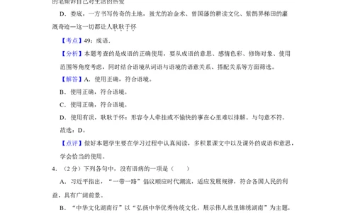 2017年湖南省娄底市中考语文试卷（答案）_中考真题_1.语文中考真题2015-2024年_地区卷_湖南省_湖南娄底卷中考语文08-22