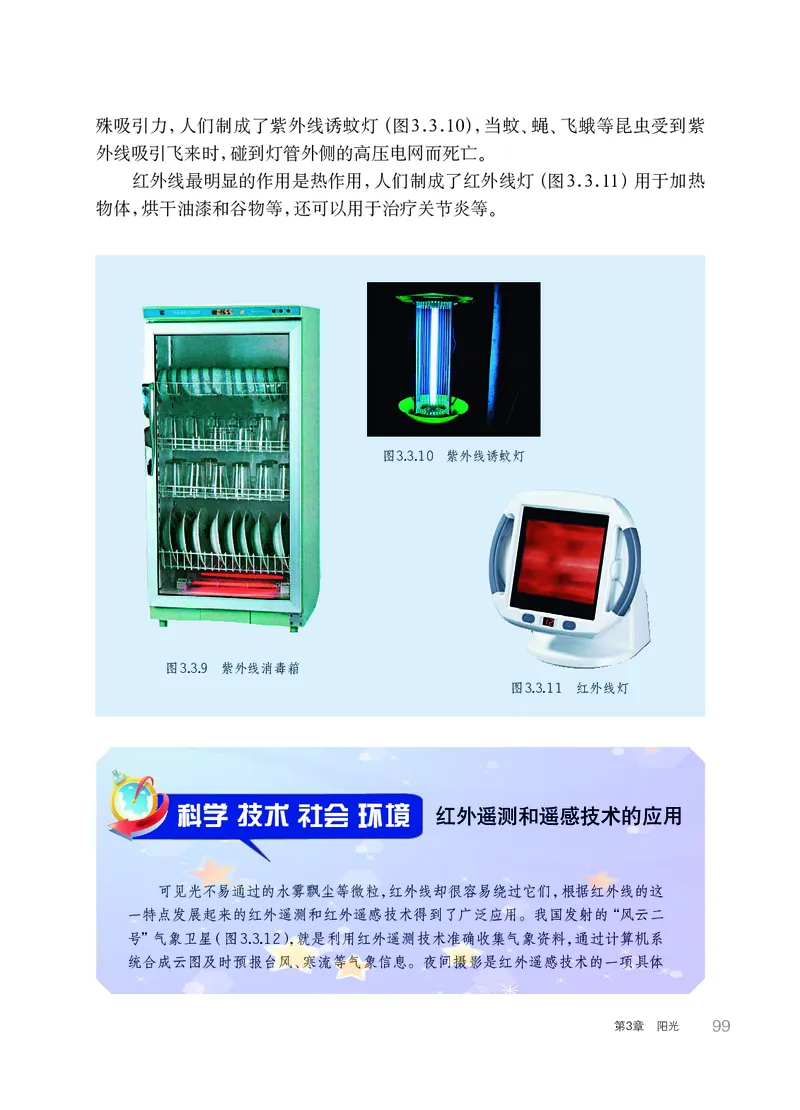 华师大7年级科学下册高清教材_4-教培资料-26年最新资料-同步更新_初中高中教资_03科三专项（进去保存报考的学科即可）_02科三专项（笔记真题思维导图教学设计版本二）