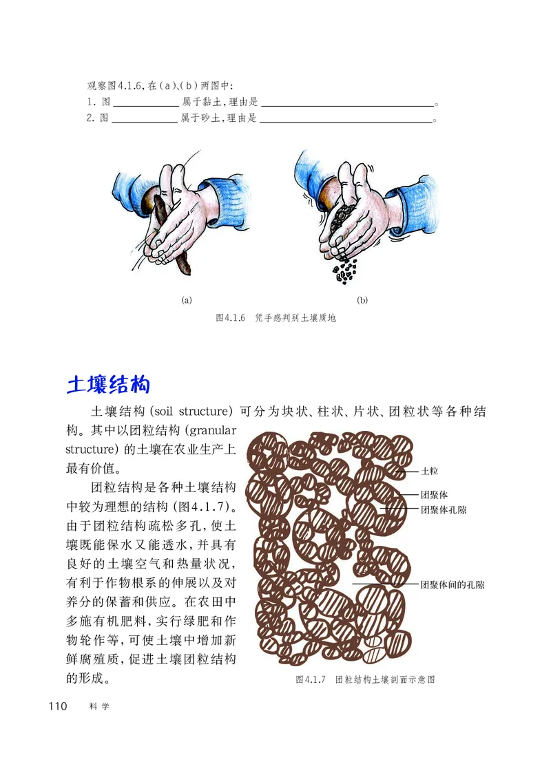 华师大7年级科学下册高清教材_4-教培资料-26年最新资料-同步更新_初中高中教资_03科三专项（进去保存报考的学科即可）_02科三专项（笔记真题思维导图教学设计版本二）