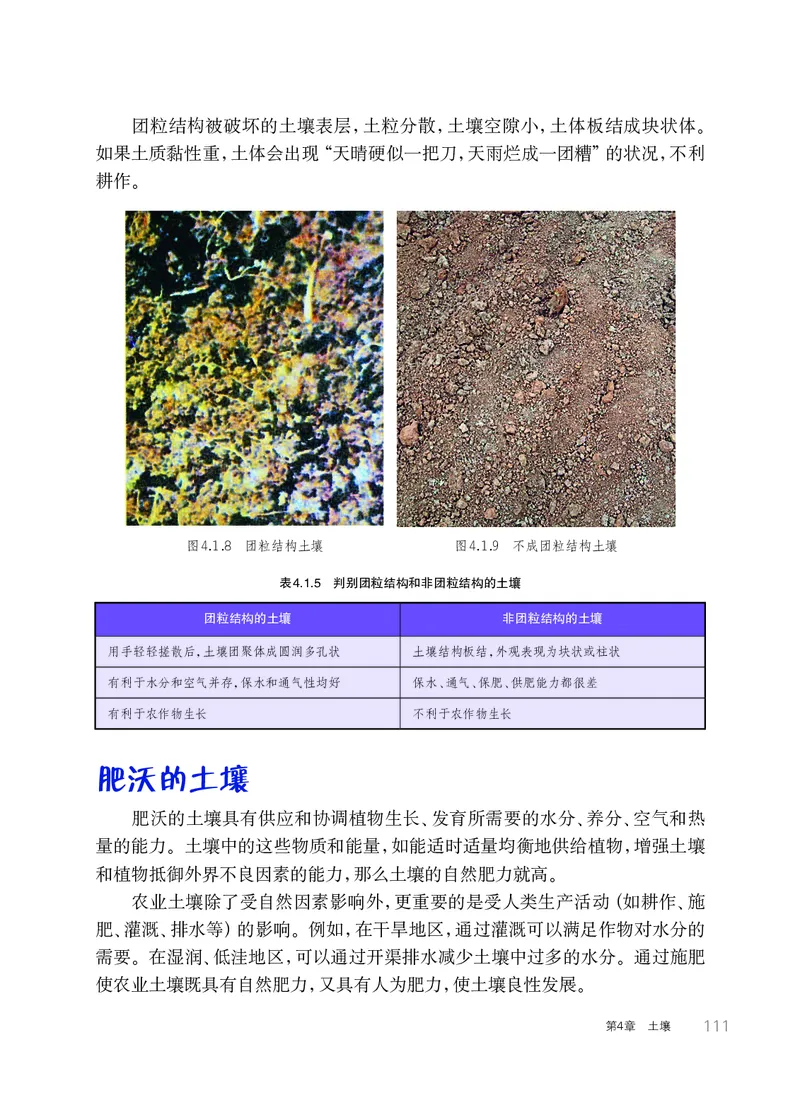 华师大7年级科学下册高清教材_4-教培资料-26年最新资料-同步更新_初中高中教资_03科三专项（进去保存报考的学科即可）_02科三专项（笔记真题思维导图教学设计版本二）