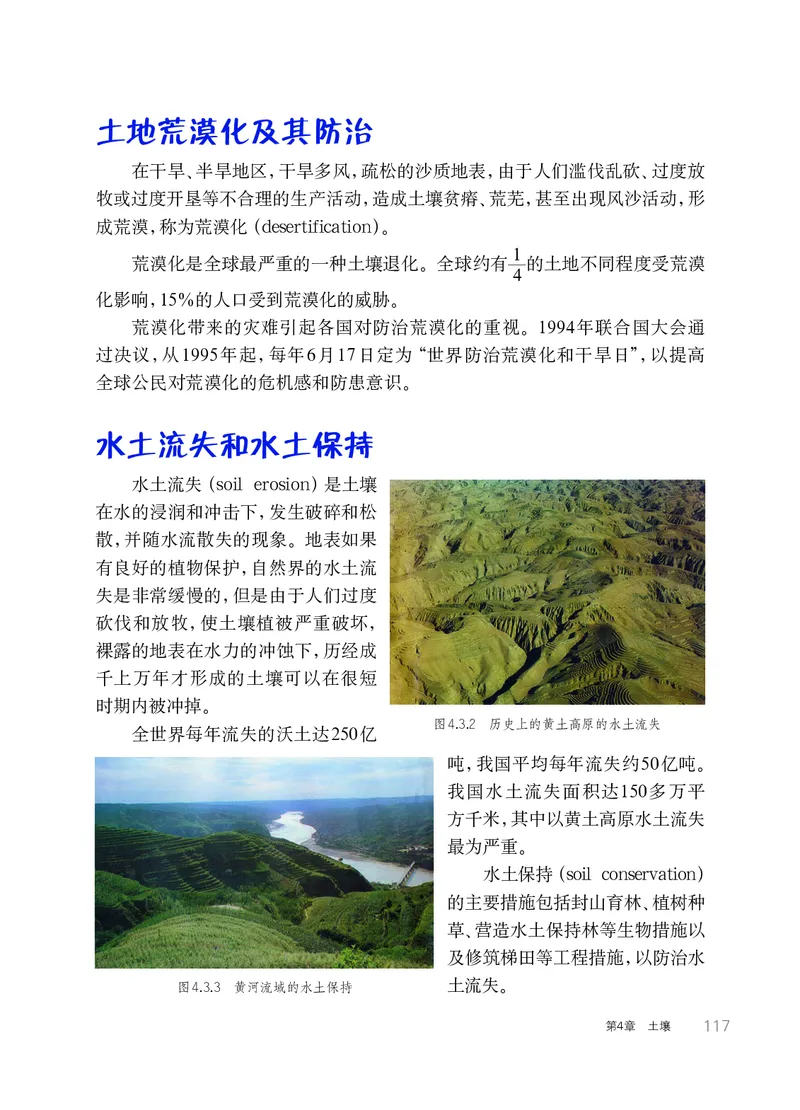 华师大7年级科学下册高清教材_4-教培资料-26年最新资料-同步更新_初中高中教资_03科三专项（进去保存报考的学科即可）_02科三专项（笔记真题思维导图教学设计版本二）