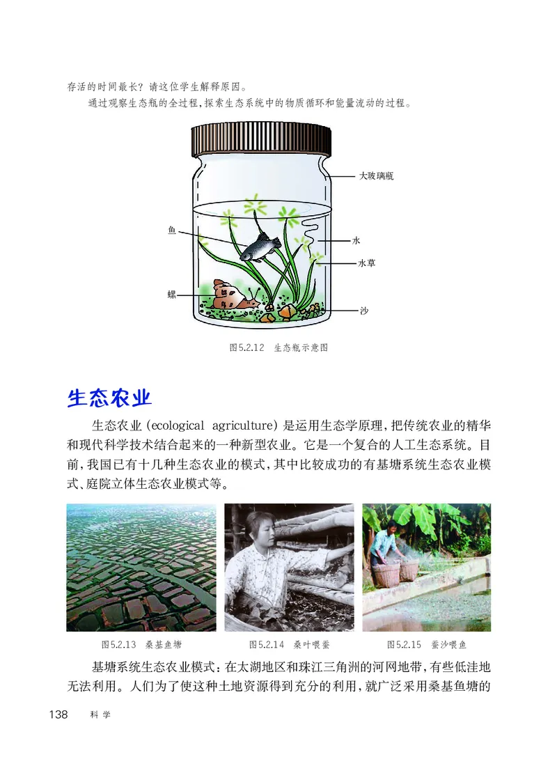 华师大7年级科学下册高清教材_4-教培资料-26年最新资料-同步更新_初中高中教资_03科三专项（进去保存报考的学科即可）_02科三专项（笔记真题思维导图教学设计版本二）