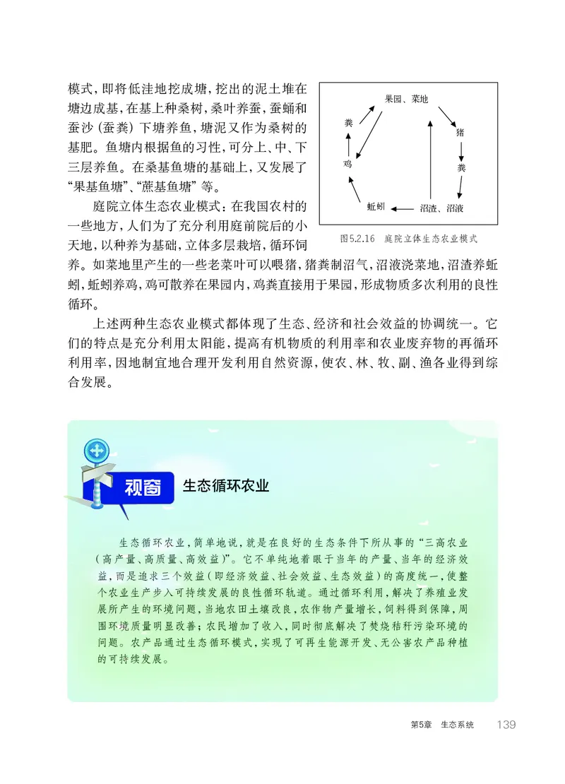 华师大7年级科学下册高清教材_4-教培资料-26年最新资料-同步更新_初中高中教资_03科三专项（进去保存报考的学科即可）_02科三专项（笔记真题思维导图教学设计版本二）