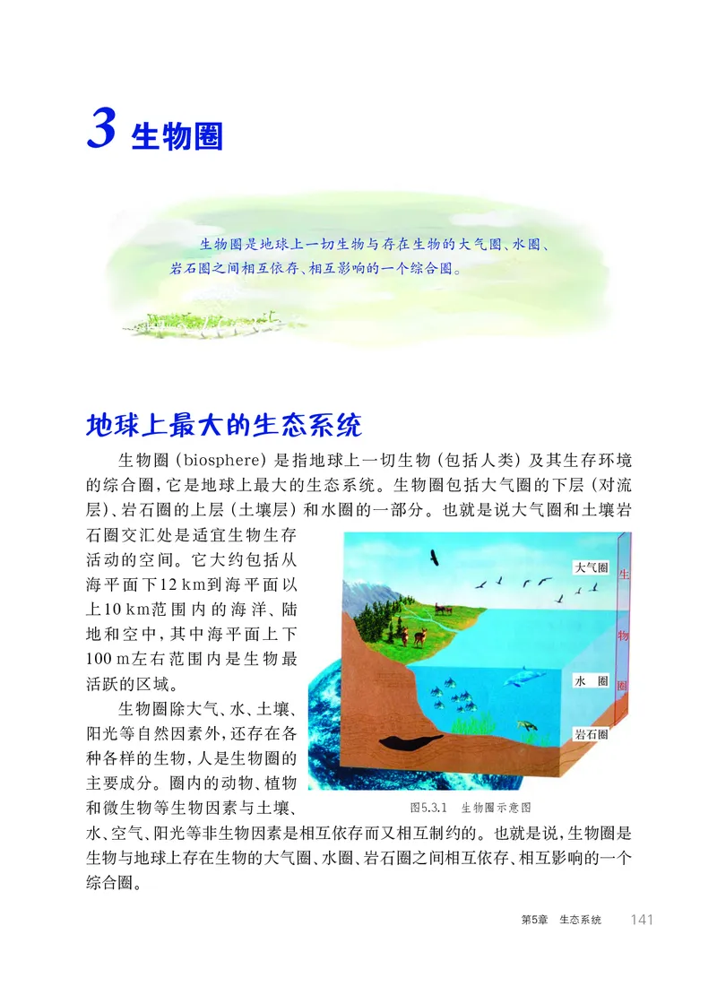 华师大7年级科学下册高清教材_4-教培资料-26年最新资料-同步更新_初中高中教资_03科三专项（进去保存报考的学科即可）_02科三专项（笔记真题思维导图教学设计版本二）