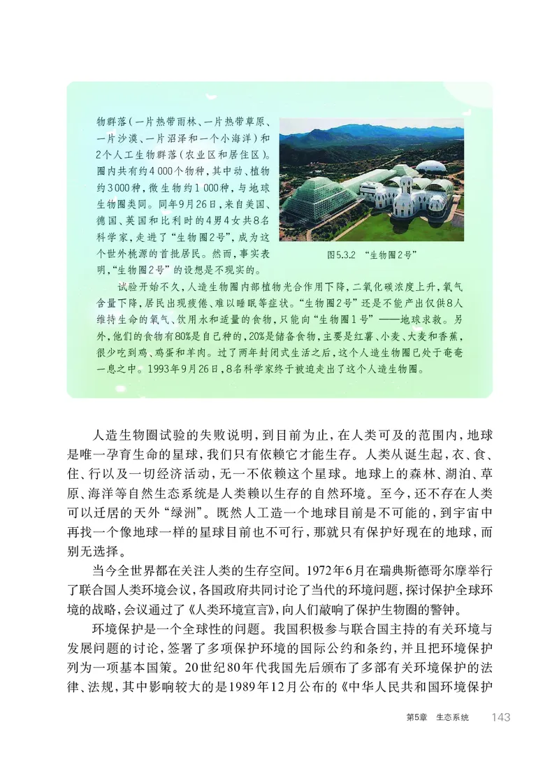 华师大7年级科学下册高清教材_4-教培资料-26年最新资料-同步更新_初中高中教资_03科三专项（进去保存报考的学科即可）_02科三专项（笔记真题思维导图教学设计版本二）