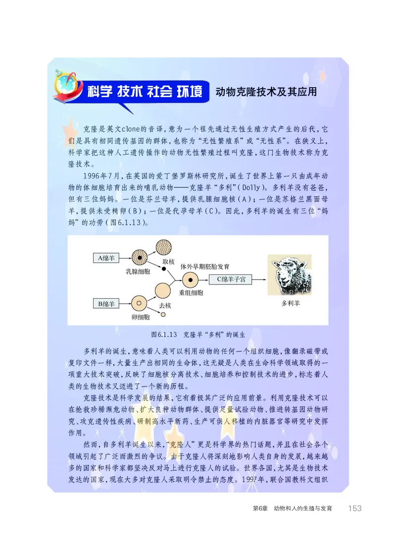 华师大7年级科学下册高清教材_4-教培资料-26年最新资料-同步更新_初中高中教资_03科三专项（进去保存报考的学科即可）_02科三专项（笔记真题思维导图教学设计版本二）