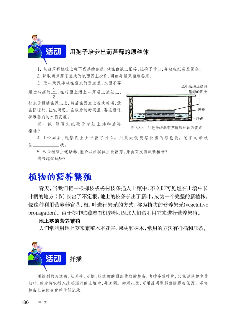 华师大7年级科学下册高清教材_4-教培资料-26年最新资料-同步更新_初中高中教资_03科三专项（进去保存报考的学科即可）_02科三专项（笔记真题思维导图教学设计版本二）