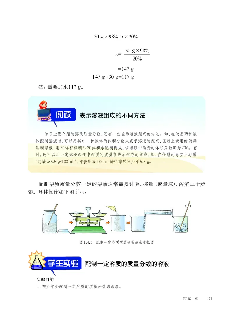 华师大7年级科学下册高清教材_4-教培资料-26年最新资料-同步更新_初中高中教资_03科三专项（进去保存报考的学科即可）_02科三专项（笔记真题思维导图教学设计版本二）