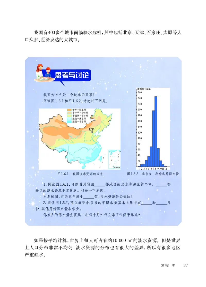 华师大7年级科学下册高清教材_4-教培资料-26年最新资料-同步更新_初中高中教资_03科三专项（进去保存报考的学科即可）_02科三专项（笔记真题思维导图教学设计版本二）