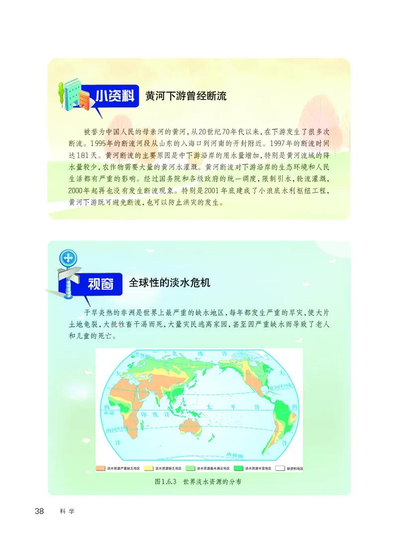 华师大7年级科学下册高清教材_4-教培资料-26年最新资料-同步更新_初中高中教资_03科三专项（进去保存报考的学科即可）_02科三专项（笔记真题思维导图教学设计版本二）