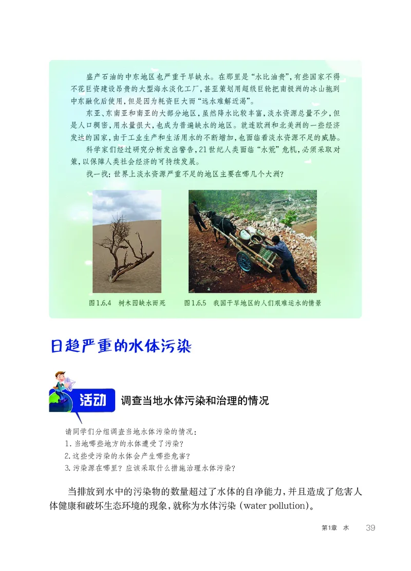 华师大7年级科学下册高清教材_4-教培资料-26年最新资料-同步更新_初中高中教资_03科三专项（进去保存报考的学科即可）_02科三专项（笔记真题思维导图教学设计版本二）