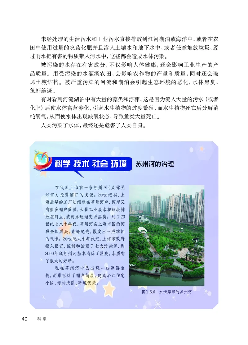 华师大7年级科学下册高清教材_4-教培资料-26年最新资料-同步更新_初中高中教资_03科三专项（进去保存报考的学科即可）_02科三专项（笔记真题思维导图教学设计版本二）
