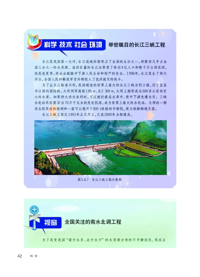 华师大7年级科学下册高清教材_4-教培资料-26年最新资料-同步更新_初中高中教资_03科三专项（进去保存报考的学科即可）_02科三专项（笔记真题思维导图教学设计版本二）