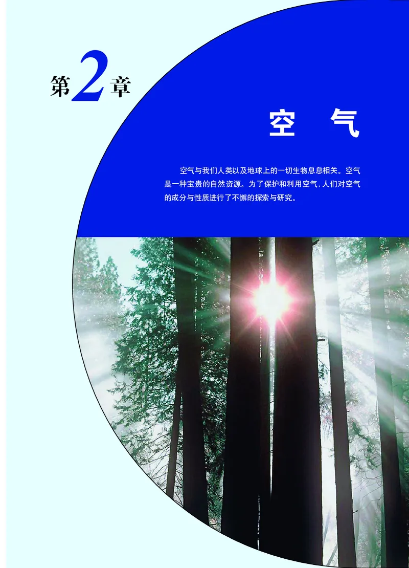 华师大7年级科学下册高清教材_4-教培资料-26年最新资料-同步更新_初中高中教资_03科三专项（进去保存报考的学科即可）_02科三专项（笔记真题思维导图教学设计版本二）