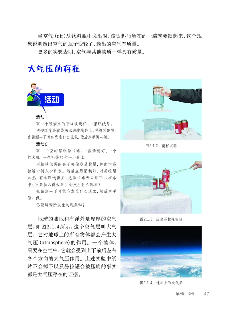 华师大7年级科学下册高清教材_4-教培资料-26年最新资料-同步更新_初中高中教资_03科三专项（进去保存报考的学科即可）_02科三专项（笔记真题思维导图教学设计版本二）