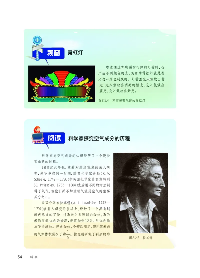华师大7年级科学下册高清教材_4-教培资料-26年最新资料-同步更新_初中高中教资_03科三专项（进去保存报考的学科即可）_02科三专项（笔记真题思维导图教学设计版本二）
