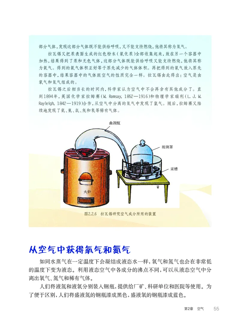 华师大7年级科学下册高清教材_4-教培资料-26年最新资料-同步更新_初中高中教资_03科三专项（进去保存报考的学科即可）_02科三专项（笔记真题思维导图教学设计版本二）