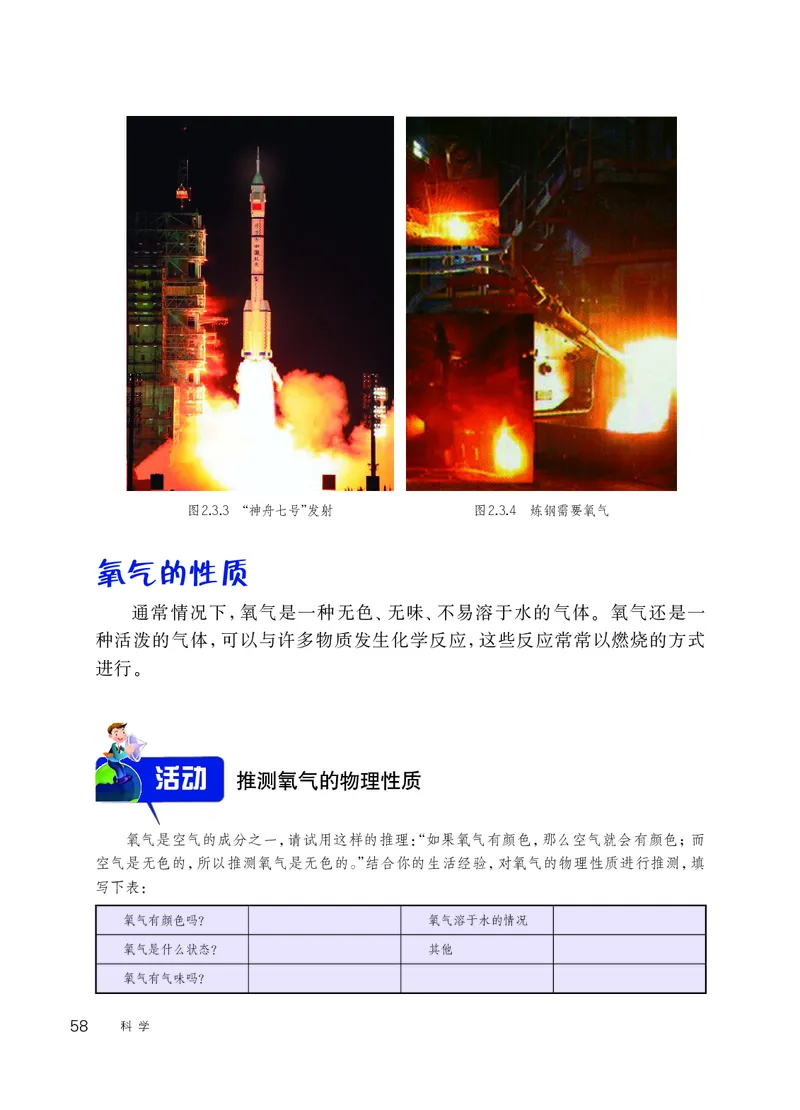 华师大7年级科学下册高清教材_4-教培资料-26年最新资料-同步更新_初中高中教资_03科三专项（进去保存报考的学科即可）_02科三专项（笔记真题思维导图教学设计版本二）