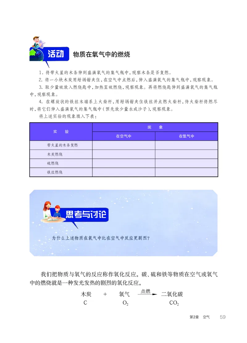 华师大7年级科学下册高清教材_4-教培资料-26年最新资料-同步更新_初中高中教资_03科三专项（进去保存报考的学科即可）_02科三专项（笔记真题思维导图教学设计版本二）