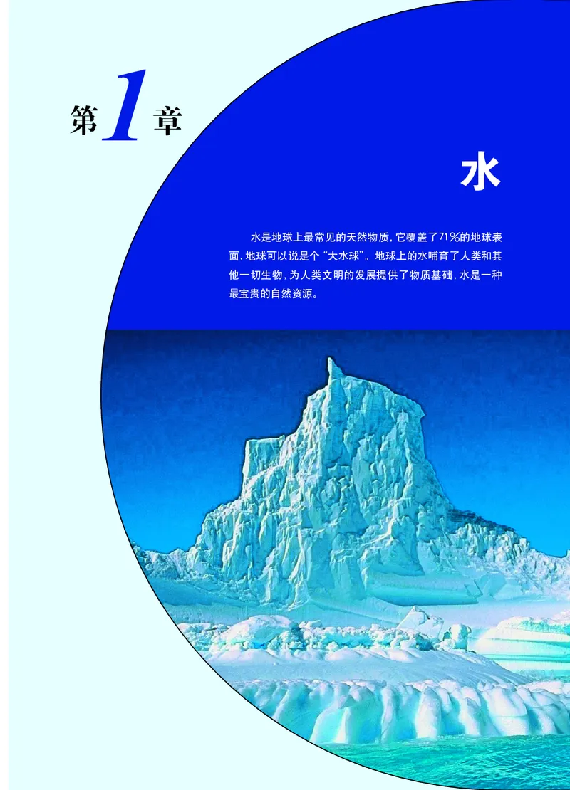 华师大7年级科学下册高清教材_4-教培资料-26年最新资料-同步更新_初中高中教资_03科三专项（进去保存报考的学科即可）_02科三专项（笔记真题思维导图教学设计版本二）