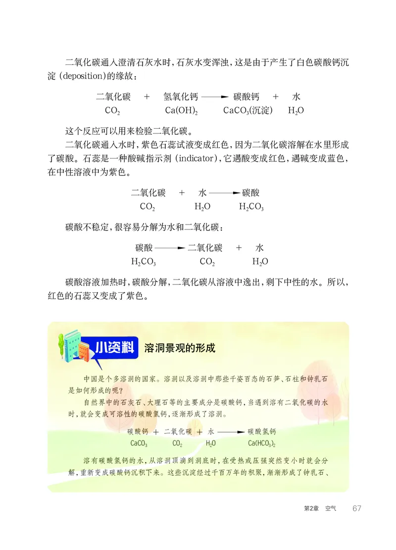 华师大7年级科学下册高清教材_4-教培资料-26年最新资料-同步更新_初中高中教资_03科三专项（进去保存报考的学科即可）_02科三专项（笔记真题思维导图教学设计版本二）