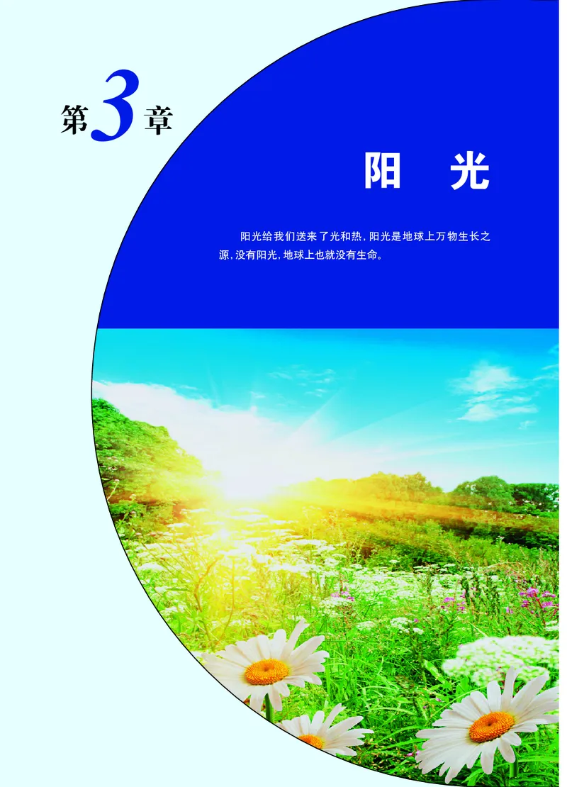 华师大7年级科学下册高清教材_4-教培资料-26年最新资料-同步更新_初中高中教资_03科三专项（进去保存报考的学科即可）_02科三专项（笔记真题思维导图教学设计版本二）