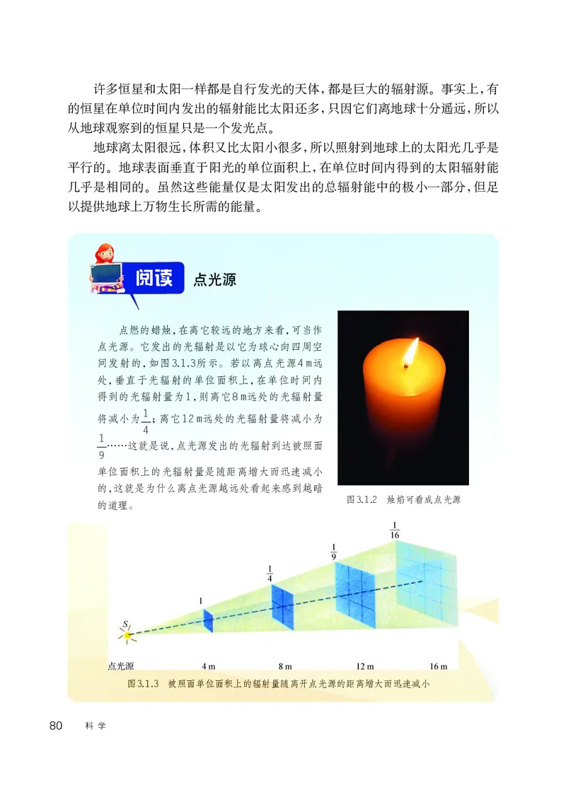 华师大7年级科学下册高清教材_4-教培资料-26年最新资料-同步更新_初中高中教资_03科三专项（进去保存报考的学科即可）_02科三专项（笔记真题思维导图教学设计版本二）