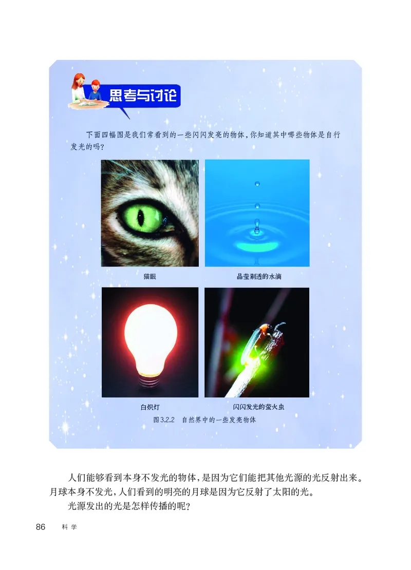 华师大7年级科学下册高清教材_4-教培资料-26年最新资料-同步更新_初中高中教资_03科三专项（进去保存报考的学科即可）_02科三专项（笔记真题思维导图教学设计版本二）