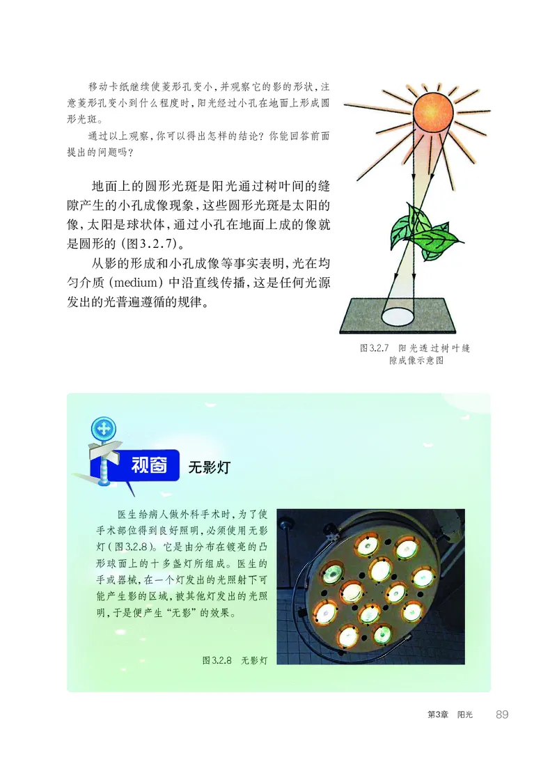 华师大7年级科学下册高清教材_4-教培资料-26年最新资料-同步更新_初中高中教资_03科三专项（进去保存报考的学科即可）_02科三专项（笔记真题思维导图教学设计版本二）