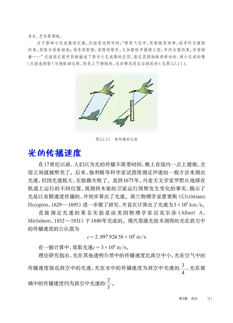 华师大7年级科学下册高清教材_4-教培资料-26年最新资料-同步更新_初中高中教资_03科三专项（进去保存报考的学科即可）_02科三专项（笔记真题思维导图教学设计版本二）