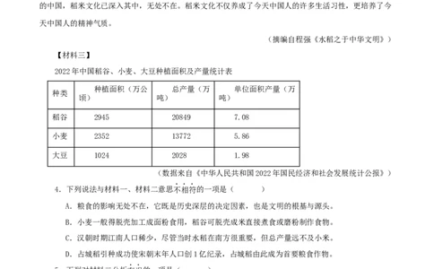 专题19非连续性阅读（原卷版）&nbsp;_120中考语文全套复习_中考语文复习总复习_专项复习资料_完三年（2021-2023）中考语文真题分项汇编（全国通用）