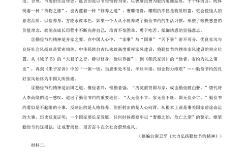 专题19非连续性阅读（原卷版）&nbsp;_120中考语文全套复习_中考语文复习总复习_专项复习资料_完三年（2021-2023）中考语文真题分项汇编（全国通用）