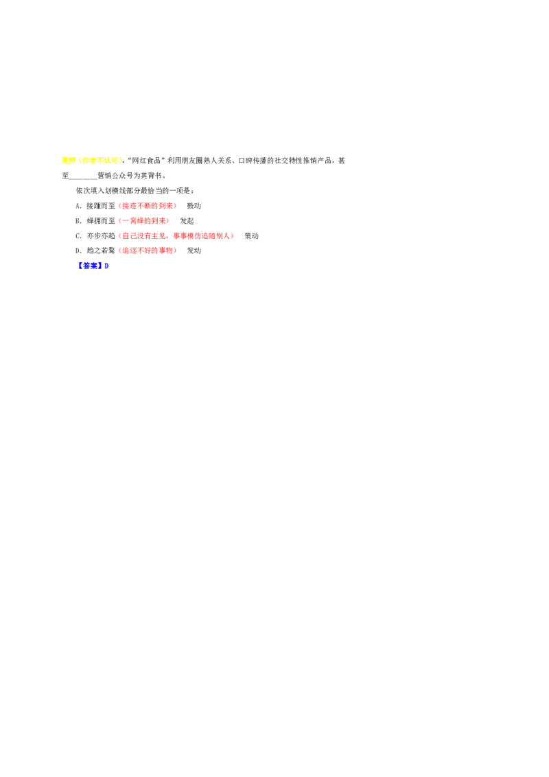 花生十三24下半年言语逻辑填空第四讲--随堂笔记_2026考公资料_花生十三合集_旗舰班-国考2025花生十三旗舰班（花生行测+飞扬申论）⭐_1.花生十三行测（系统班+刷题班）_言语理解