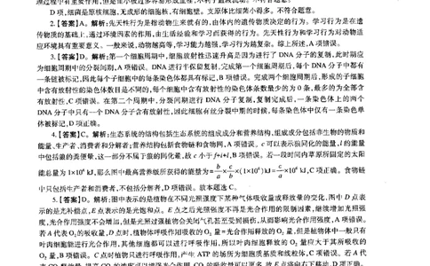 初中生物标准预测试卷答案及解析1-5_4-教培资料-26年最新资料-同步更新_科一科二电子资料合集中小幼（笔记真题知识点汇总等）文件多，按需保存_06ZG合集_初中生物