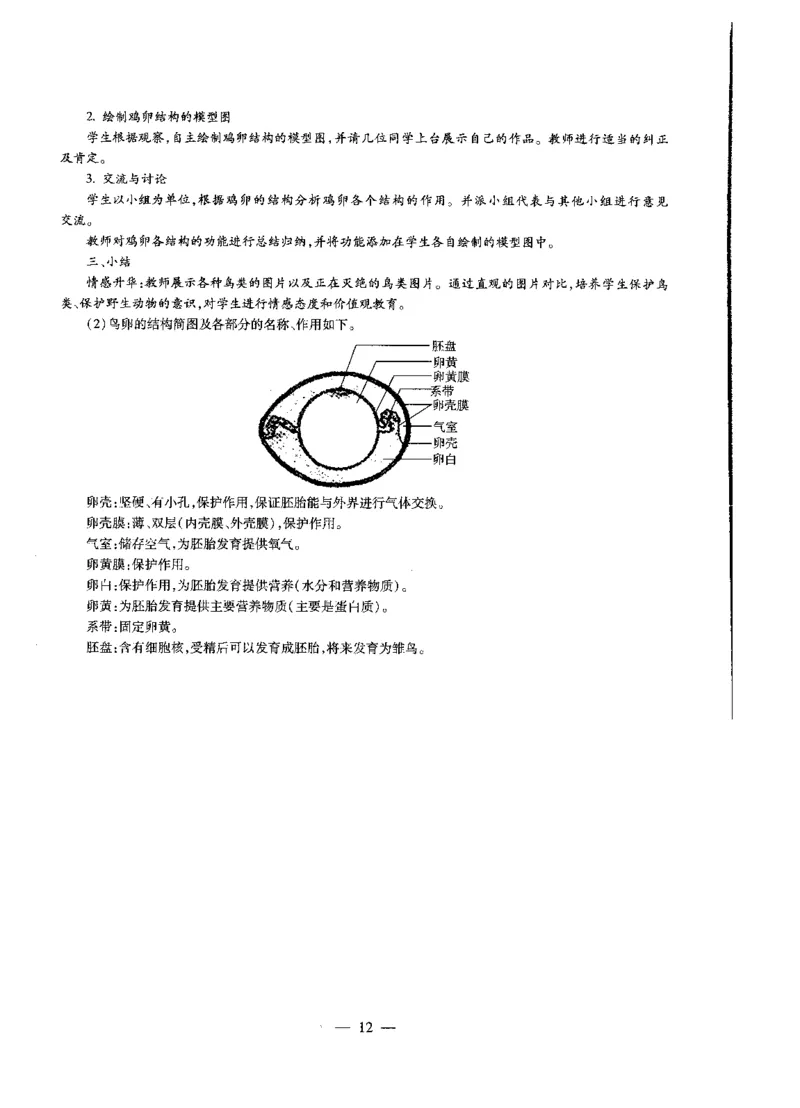 初中生物标准预测试卷答案及解析1-5_4-教培资料-26年最新资料-同步更新_科一科二电子资料合集中小幼（笔记真题知识点汇总等）文件多，按需保存_06ZG合集_初中生物