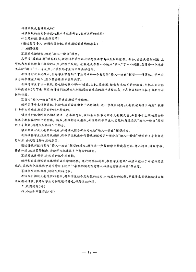 初中生物标准预测试卷答案及解析1-5_4-教培资料-26年最新资料-同步更新_科一科二电子资料合集中小幼（笔记真题知识点汇总等）文件多，按需保存_06ZG合集_初中生物