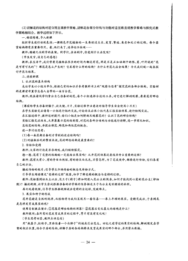初中生物标准预测试卷答案及解析1-5_4-教培资料-26年最新资料-同步更新_科一科二电子资料合集中小幼（笔记真题知识点汇总等）文件多，按需保存_06ZG合集_初中生物